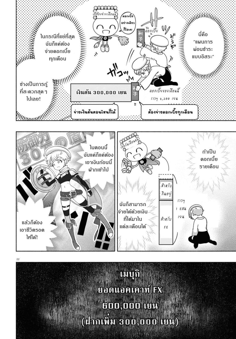 FX Fighter Kurumi chan ตอนที่ 17 (22)